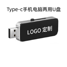 工厂直供推拉发光U盘定激光雕刻LOGO Tpye-C做手机礼品U盘