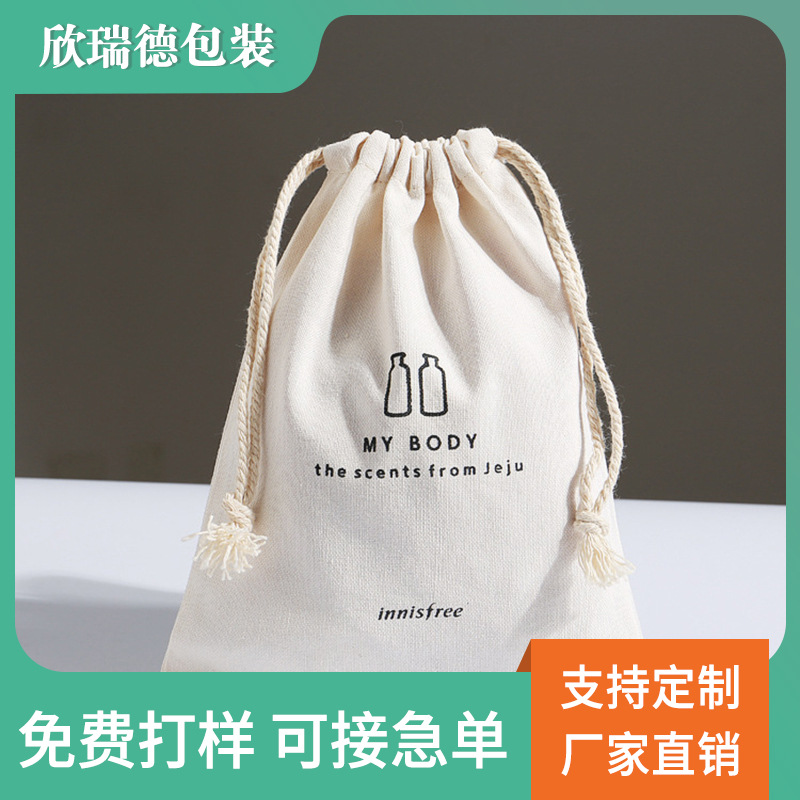 厂家定制棉布束口袋创意帆布抽绳袋定做空白束口袋首饰收纳棉布袋|ms