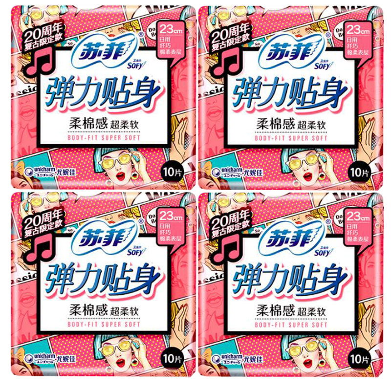 蘇菲衛生巾 10片彈力貼身纖巧柔棉日用230mm衛生棉姨媽巾