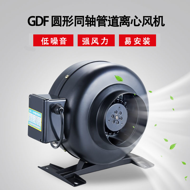 GDF-150圆形同轴管道风机220V外转子离心送风机幽浮扇强力排气扇