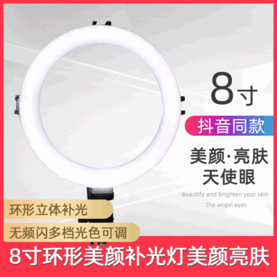 undefined8 live broadcast Eyes fill-in light photograph Photography shot Beauty high definition Beauty Fill Lightundefined