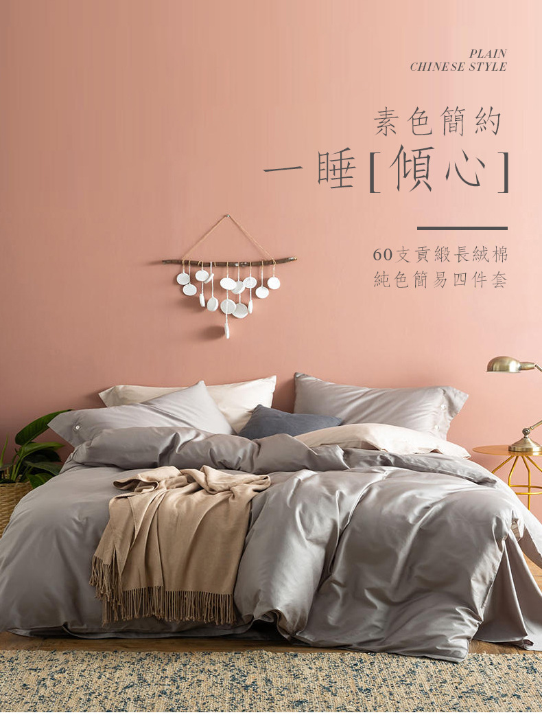 四件套_01.jpg