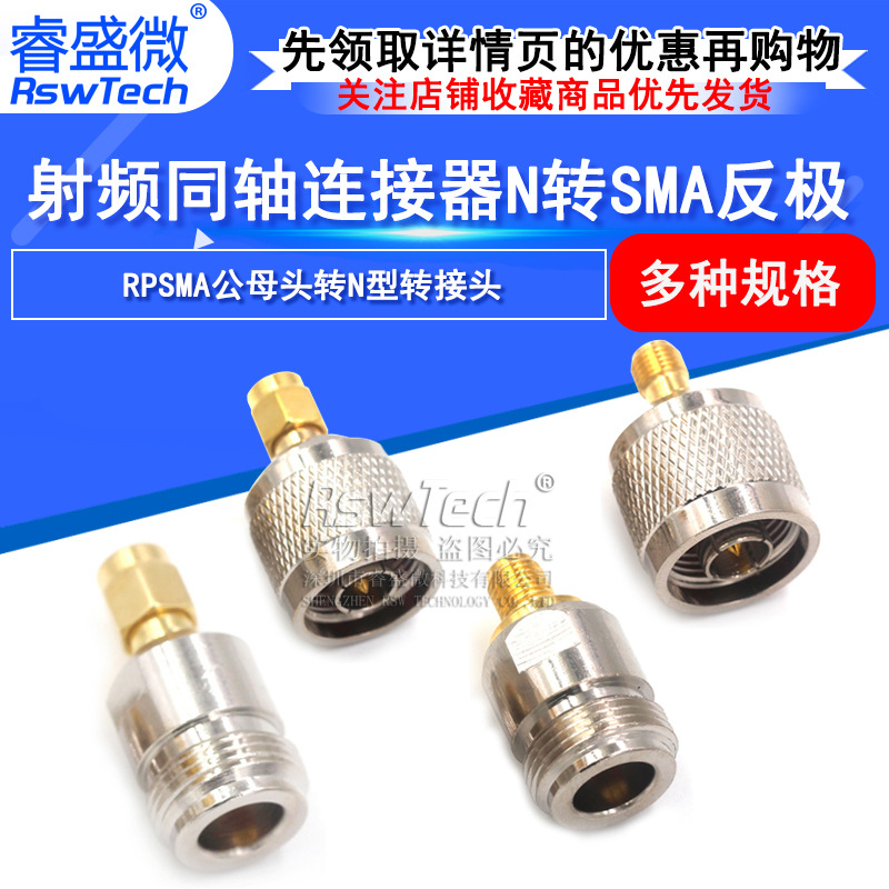 射频同轴高频转接器 N型转SMA公母转接头 反极RPSMA/N-JJ KK JK