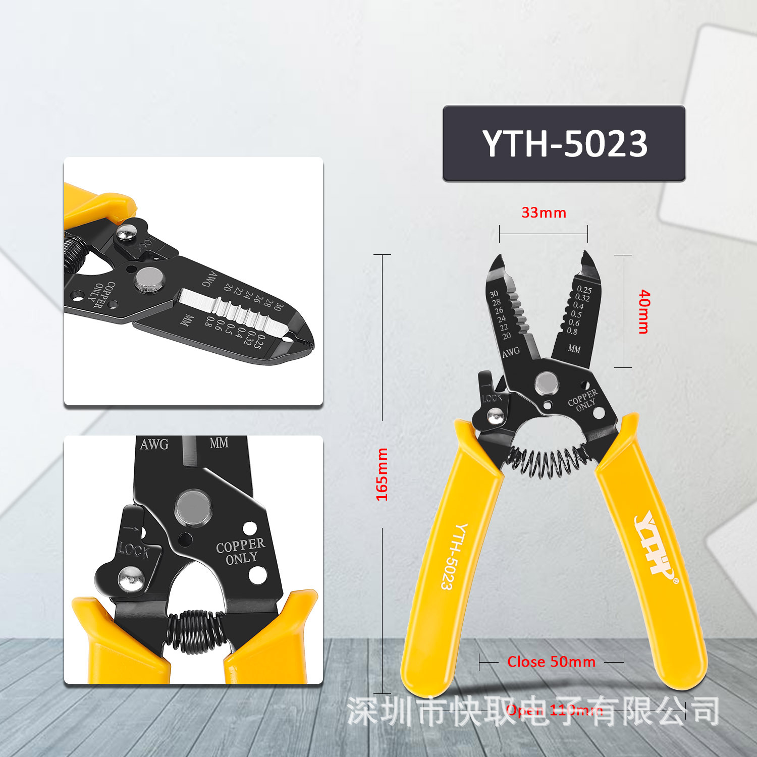 YTH-5023剥线钳多功能电工钳子拨线剪线钳电缆剪刀扒皮钳