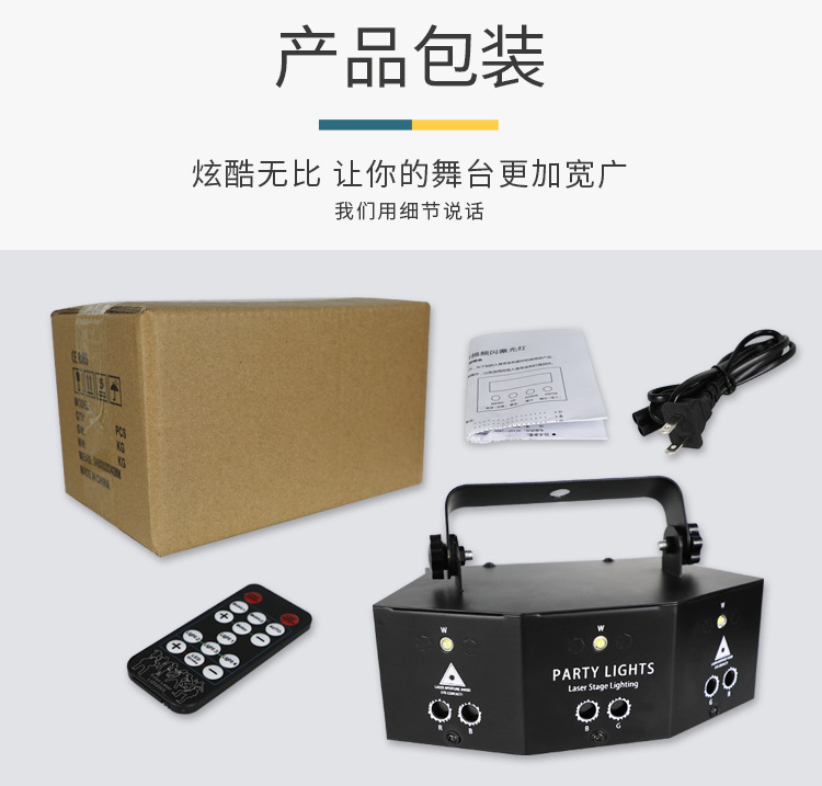 9眼扫描灯激光灯