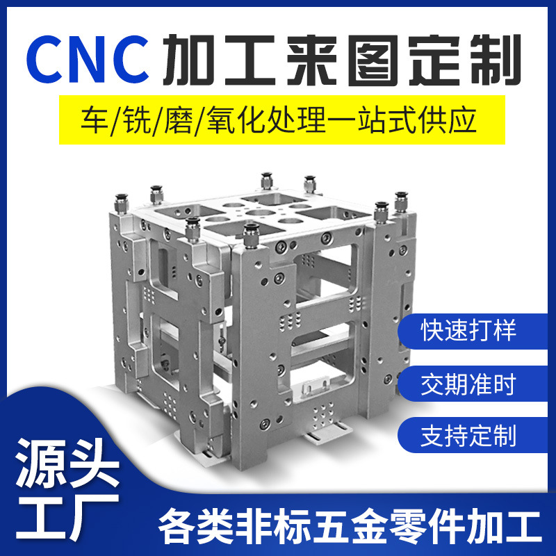 CNC加工不锈钢数控车床件非标零件定制氧化电镀五金精密机械加工