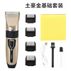 Kanglin Electric Pushing Adult Family General Family Charging Shaver Electric Shaver -cutting Hair Barber Baggers