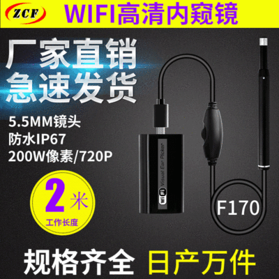 【耳镜】爆款耳朵内窥镜 高清可视耳勺手机通用耳鼻喉wifi内窥镜