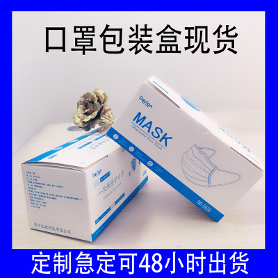 Mask box from stock 50 English Once Repeatedly KF94KN95 Foreign trade Mask Carton customized