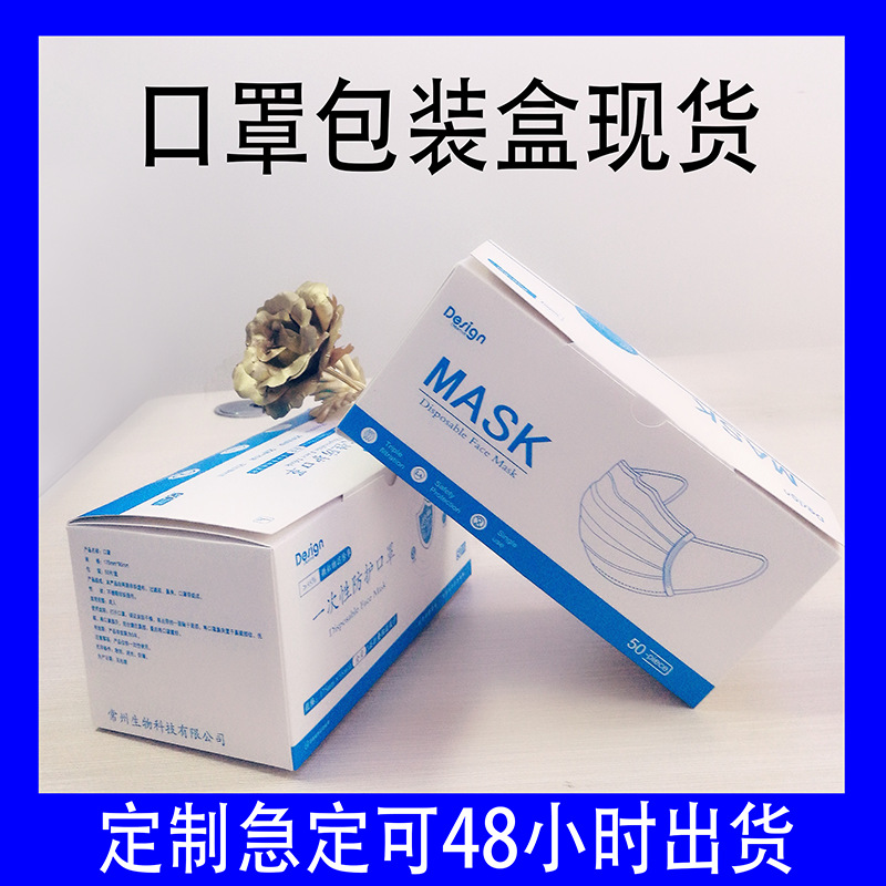 Mask box from stock 50 English Once Repeatedly KF94KN95 Foreign trade Mask Carton customized