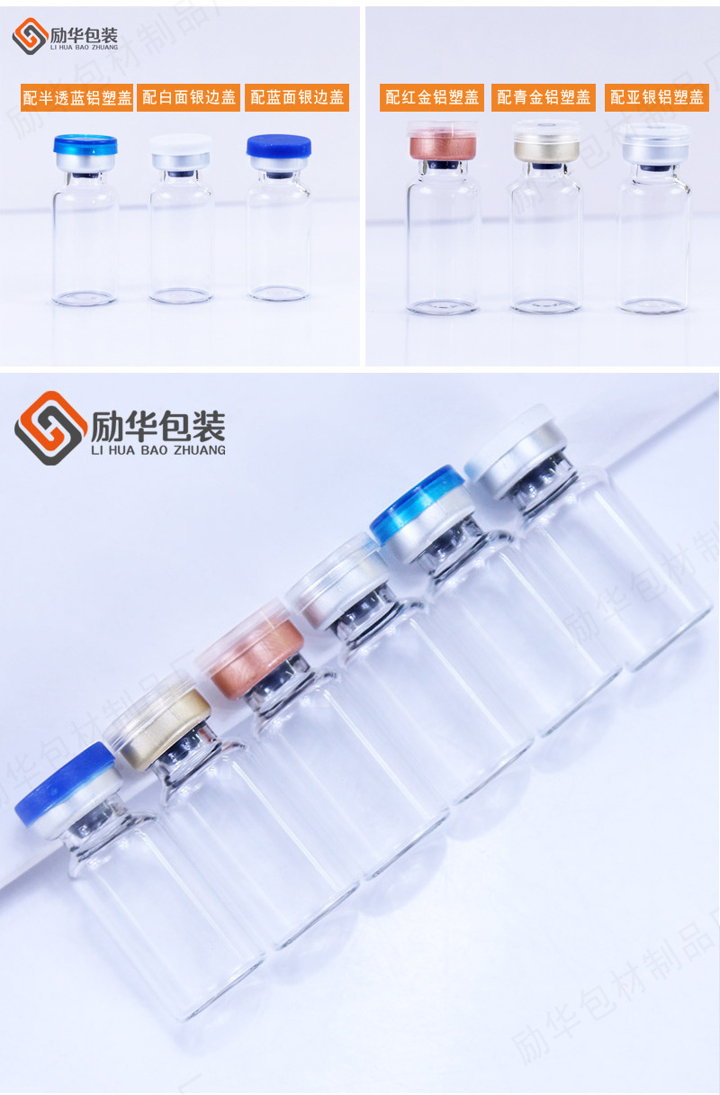 西林瓶 2ml 3ml 5ml 精华液小安瓶包装 卡口玻璃瓶 透明西林瓶-阿里巴巴