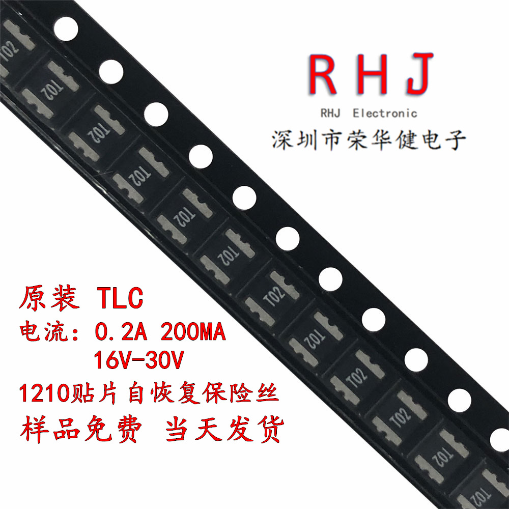 USMD020 1210 0.2A 200MA 16V 24V 30V 贴片自恢复保险丝原装TLC
