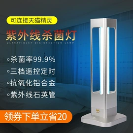 灭蚊灯;电子灭蚊器;台式杀菌灯