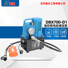 长捷 轻便型电动液压泵DBX700-D1 体积小压力70兆帕 迷你型泵站