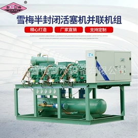 制冷压缩机;换热器;冰激凌机