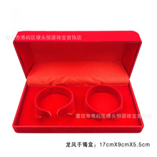 绒布双手镯盒红色喜庆包装盒珠宝首饰包装盒植绒盒