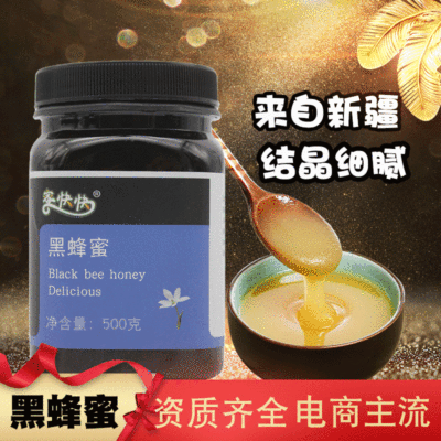 土特产蜜糖直播蜂蜜批发结晶黑蜂蜜500g农家山花蜜蜂产品|ru