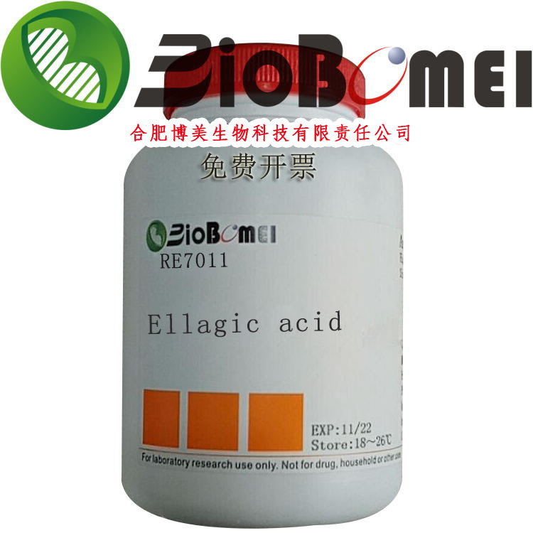 鞣花酸 ≥97%  科研实验试剂CAS:476-66-4
