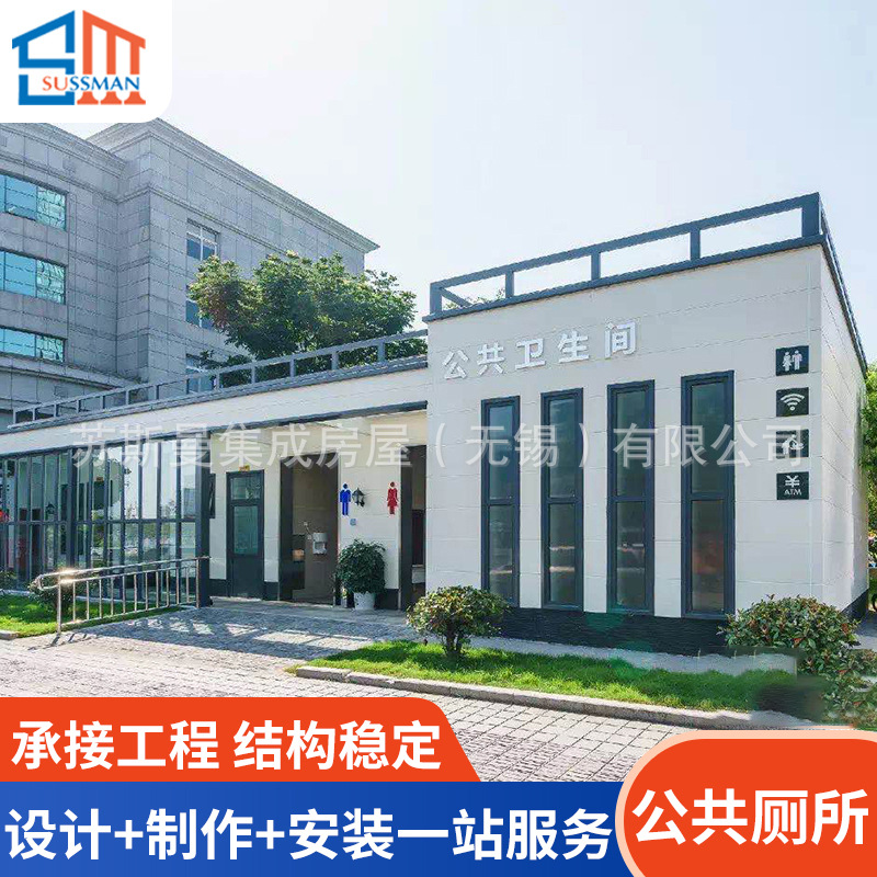 厂家 移动厕所卫生间 景区移动厕所户外卫生间 来询可定