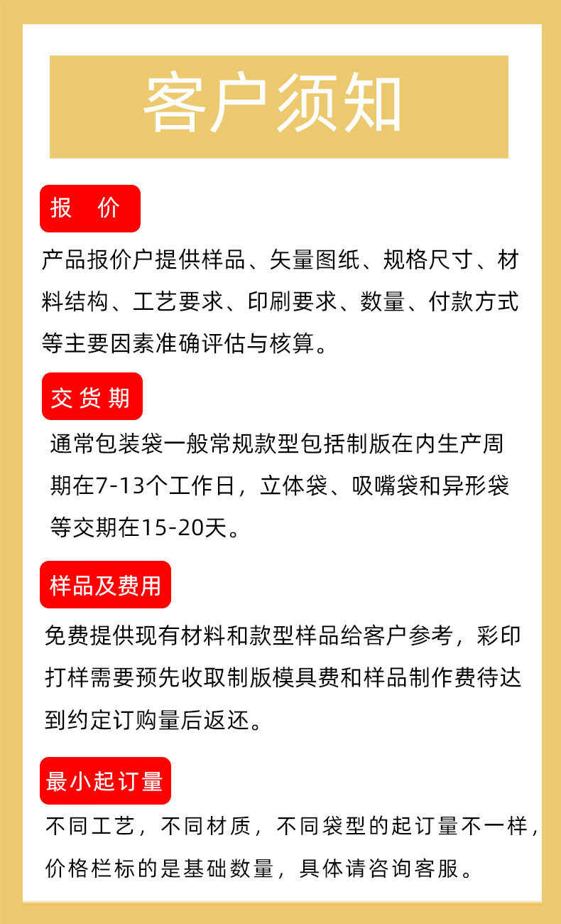 客户须知增修版