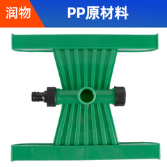 園林草坪灑水器噴頭塑料噴水器H型底座灑水器4分6分通用