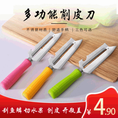 家用多功能削皮器不鏽鋼去皮器水果蔬菜削皮刀甘蔗刀廚房工具批發