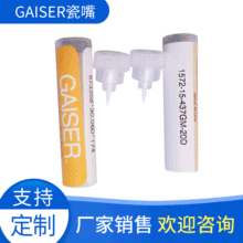 全新 劈刀，焊线机GAISER瓷嘴1572-13-437gm-20d