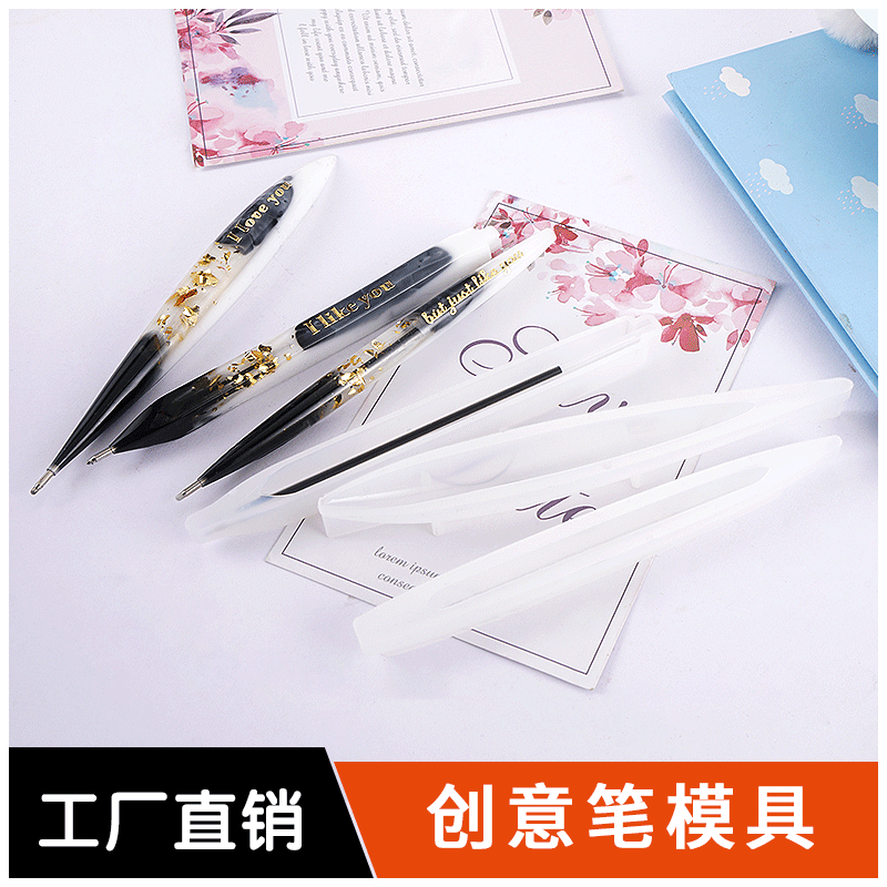 连衣DIY水晶滴胶模具 自制创意学生写字笔圆珠笔硅胶模具现货批发
