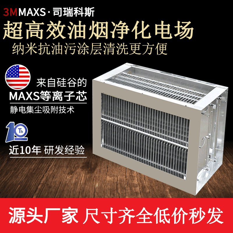 批发定制油烟净化设备厨房饭店烧烤商用油烟净化器工厂油烟净化器