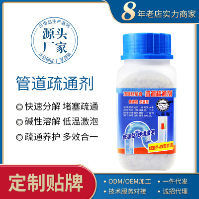 心居客管道疏通剂下水道除臭厨房卫生间马桶疏通600克管道通