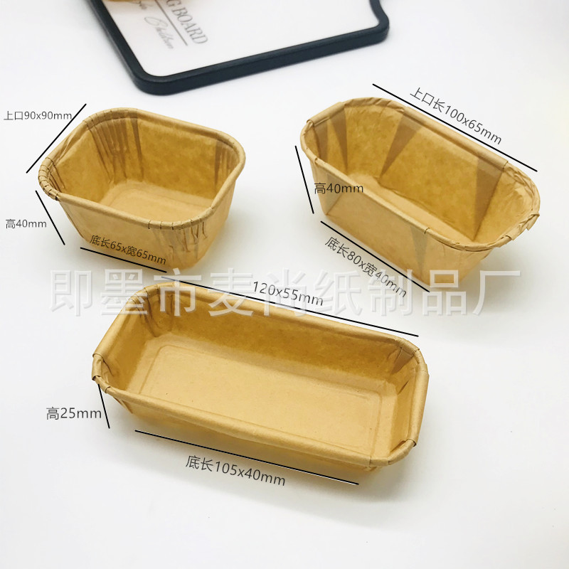 方形卷边蛋糕纸杯