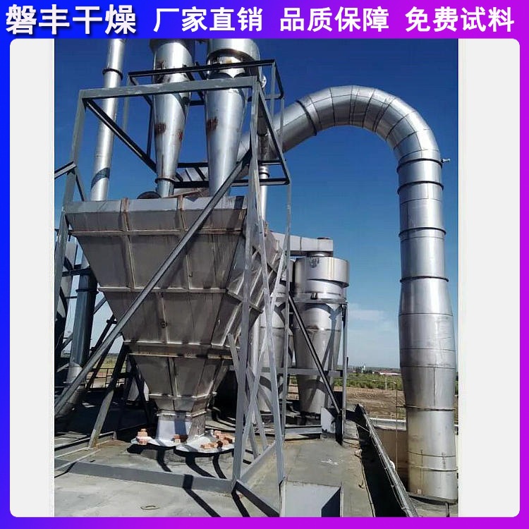 磐丰提供 粘土干燥机 烘干粘土烘干设备 旋转闪蒸干燥机 能耗低