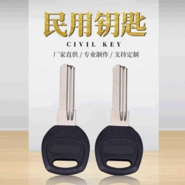 汽车钥匙;密码锁;挂锁