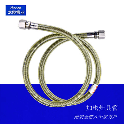 加密燃氣軟管道專用管不鏽鋼防爆家用波紋管天燃氣竈煤氣管304