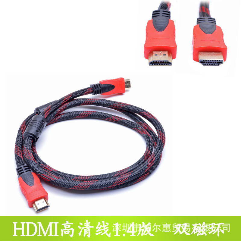 HDMI高清线1.4版电脑电视连接数3D数据线1.5米3米5米红黑网带磁环|ru