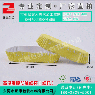 Ship Film paper cup Cake Tray PET High temperature resistance Bread care rectangle strawberry windmill