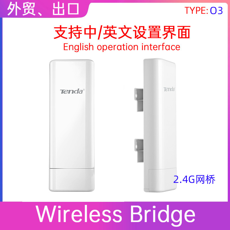 Tenda/ Tenda Wireless Bridge O3 Monitor 5km Camera outdoor ap outdoor wireless bridge