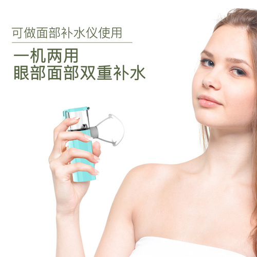 New Spray Eye Moisturizer Relieves Dry Eyes, Beautifies and Hydrates, Home Use Nano Eye Atomizer