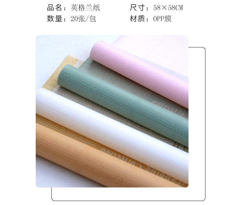 Ruiqu's new English paper flower bouquet wrapping paper with letter printing, wholesale of packaging supplies for flower shops detail image 3