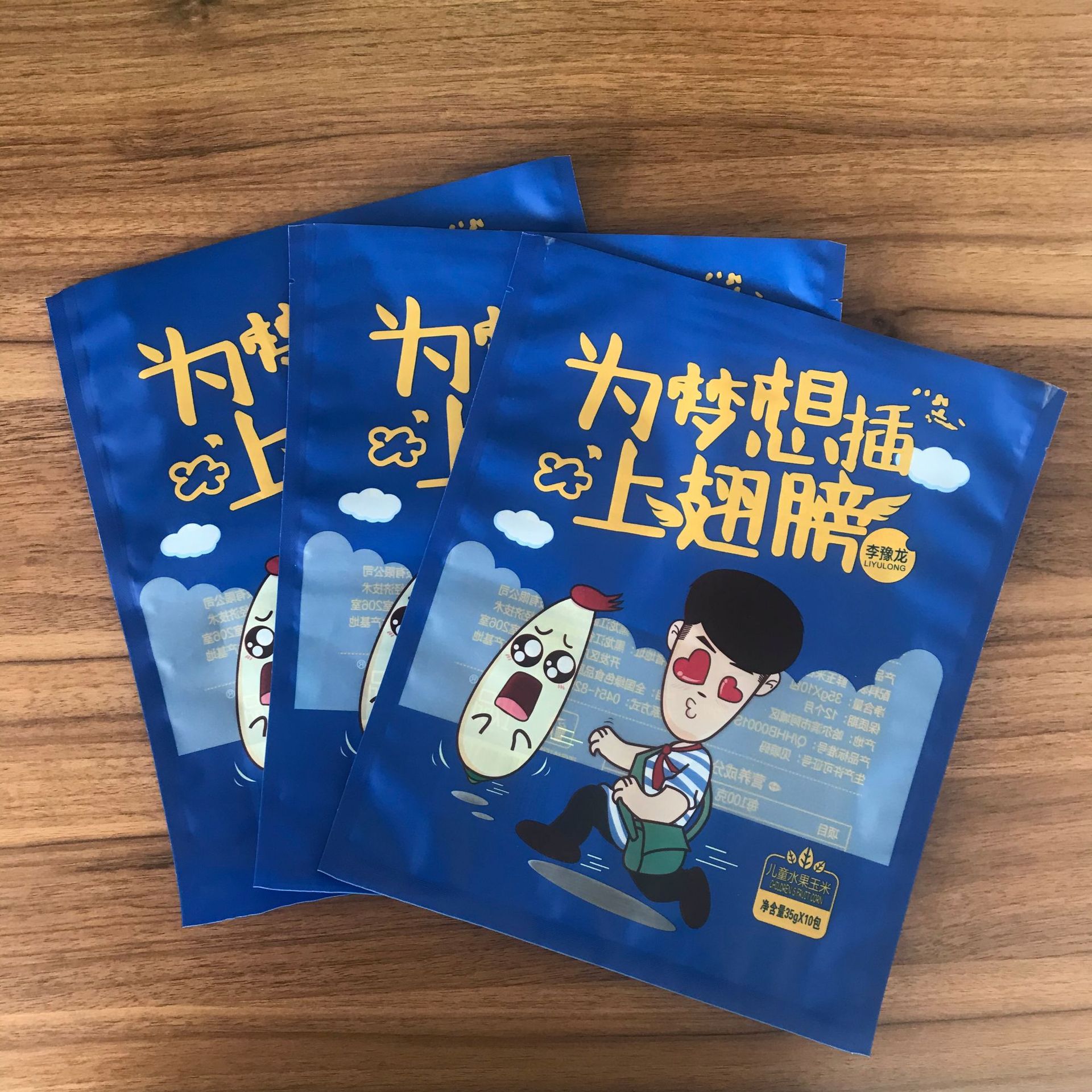 制开窗三边封米玉袋耐高温抽真空水果玉米糯粽子复合袋食品级