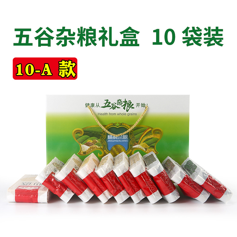 10袋独立真空小包装五谷杂粮组合礼盒装厂家直销团购大礼包福利|ru