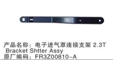 UK Ebay跨境汽车电子进气罩连接支架适用于福特野马 20