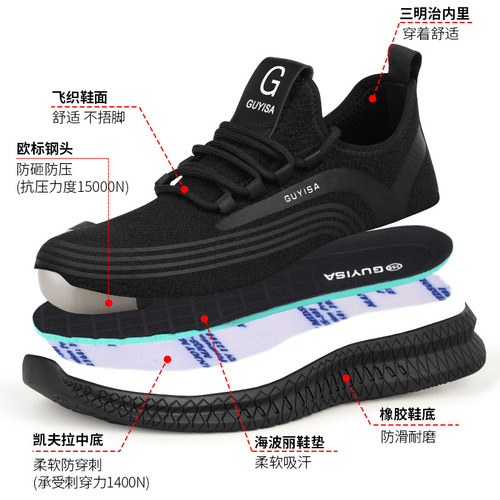 Cross-border labor protection shoes for men, anti-smash, puncture-resistant, breathable, non-slip, wear-resistant, lightweight, comfortable work shoes, safety protective shoes