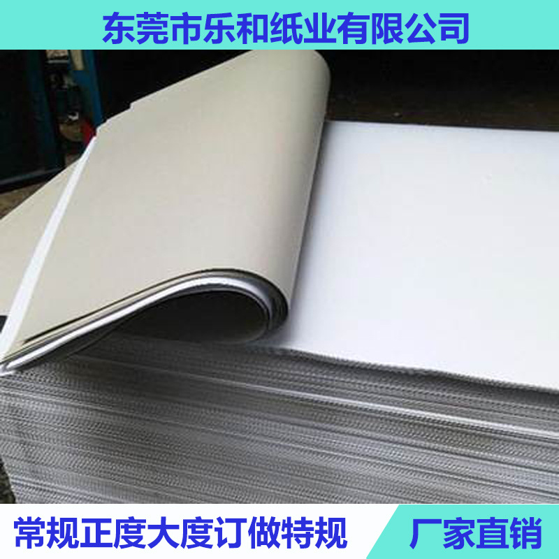 供应300g单面白板纸  卡纸  白板纸  包装纸可分切各种规格