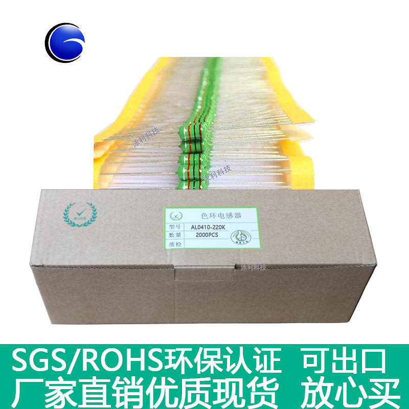 编带直插色环色码绕线电感线圈EC36/1/2W/AL0410-220K/22UH/4*10