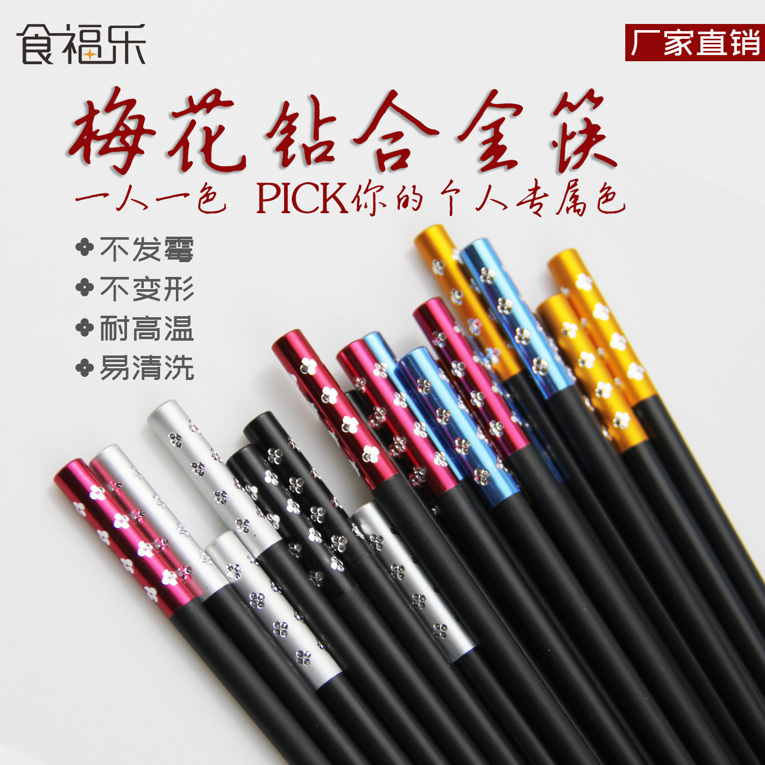 主图 梅花钻.jpg