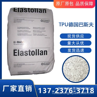 TPU/进口原料/1160D脂肪族 耐水解 薄膜 汽车零部件 管件 把手