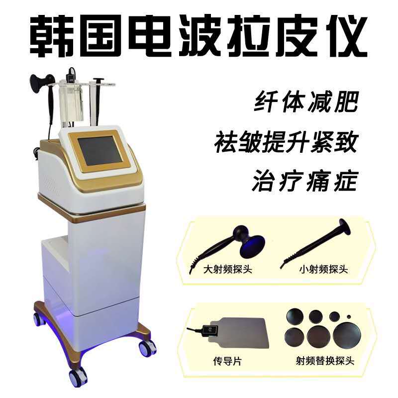 豪华韩版单极射频仪电波拉皮淡皱收紧仪祛妊娠纹溶脂抗衰老美容仪