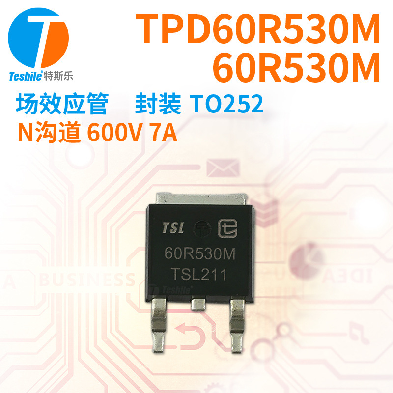 紫光微 场效应管 TPD60R530M 60R530M N沟道 600V 7A TO252 MOS