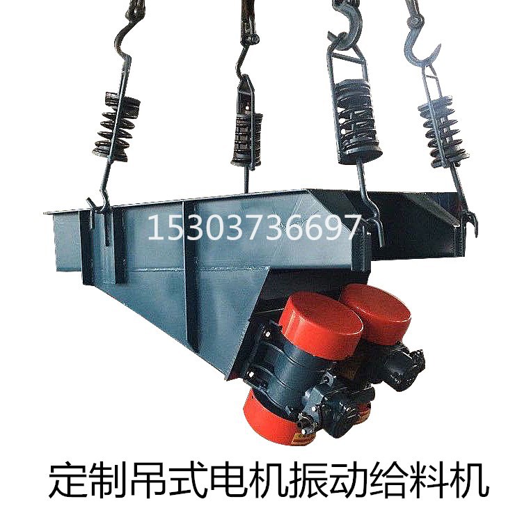 宏达生产给料机GZG-100电机振动给料机吊式安装均匀下料规格齐全